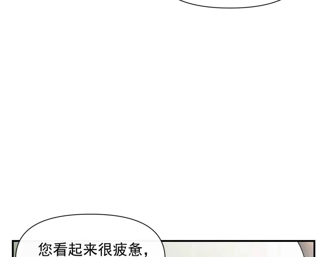 第36话 骑士的失态 第21页