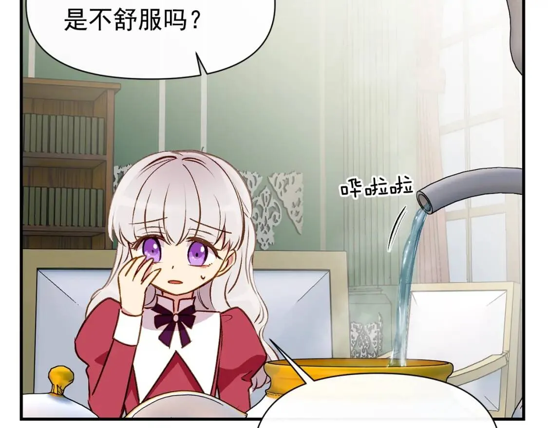 第36话 骑士的失态 第22页