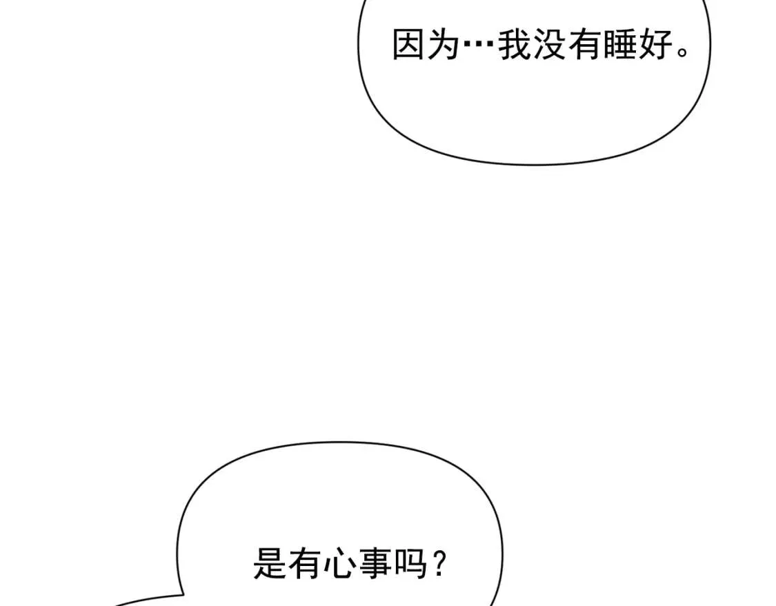 第36话 骑士的失态 第23页