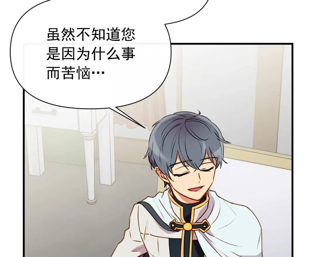 第36话 骑士的失态 第24页