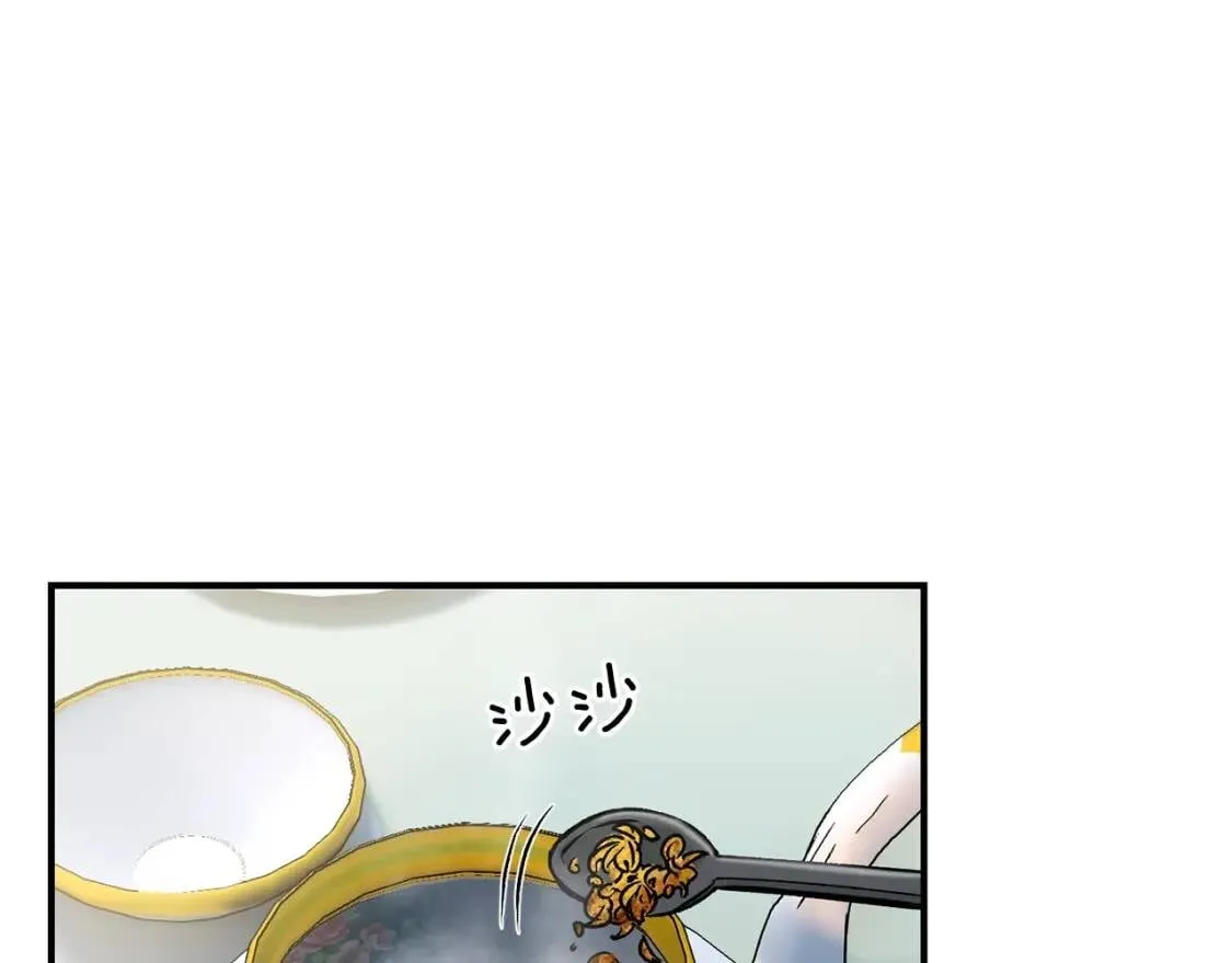 第36话 骑士的失态 第27页
