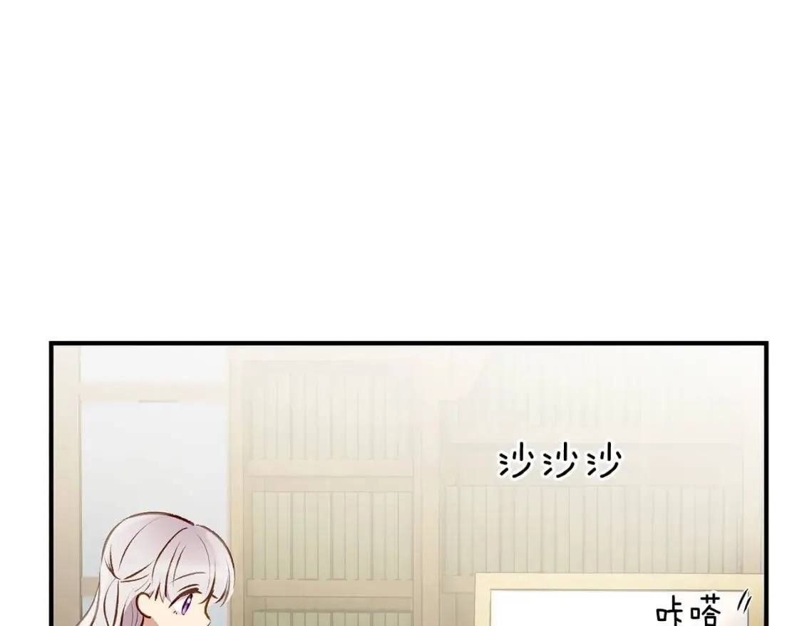 第36话 骑士的失态 第30页