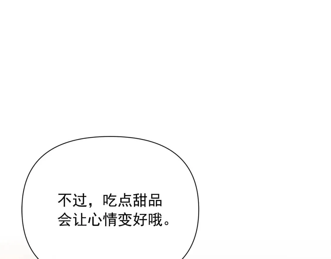 第36话 骑士的失态 第32页