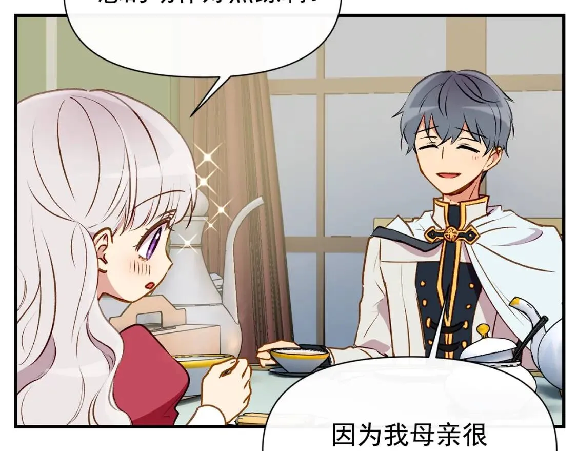 第36话 骑士的失态 第35页
