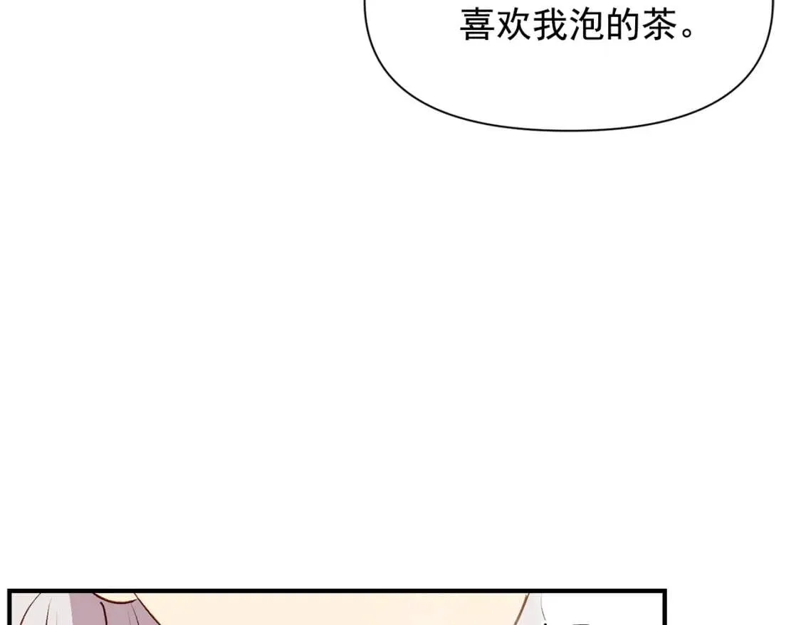 第36话 骑士的失态 第36页
