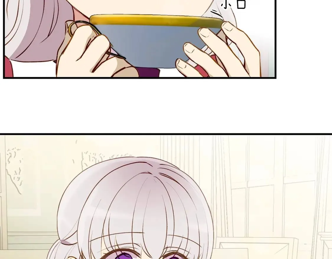 第36话 骑士的失态 第37页
