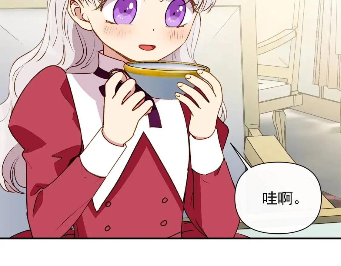 第36话 骑士的失态 第38页