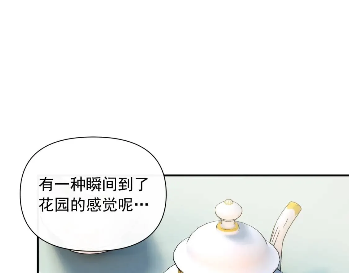 第36话 骑士的失态 第40页