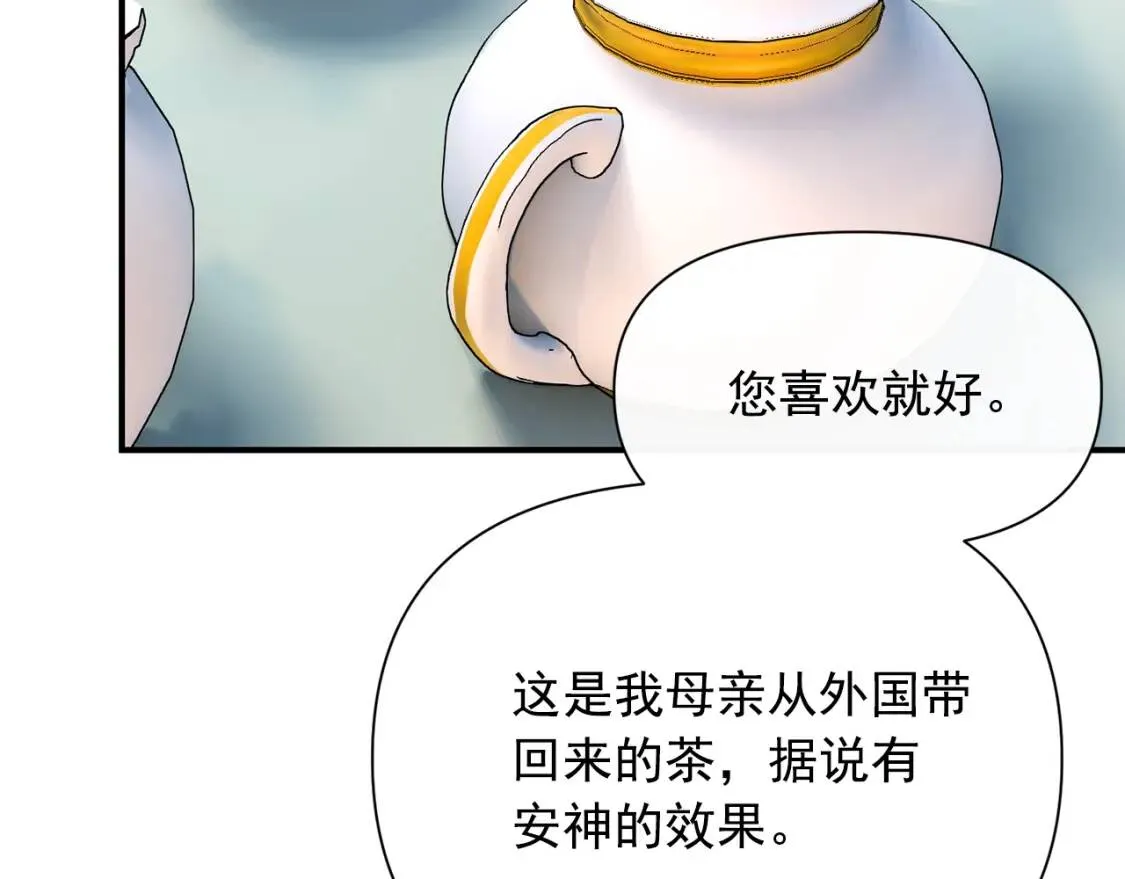 第36话 骑士的失态 第41页