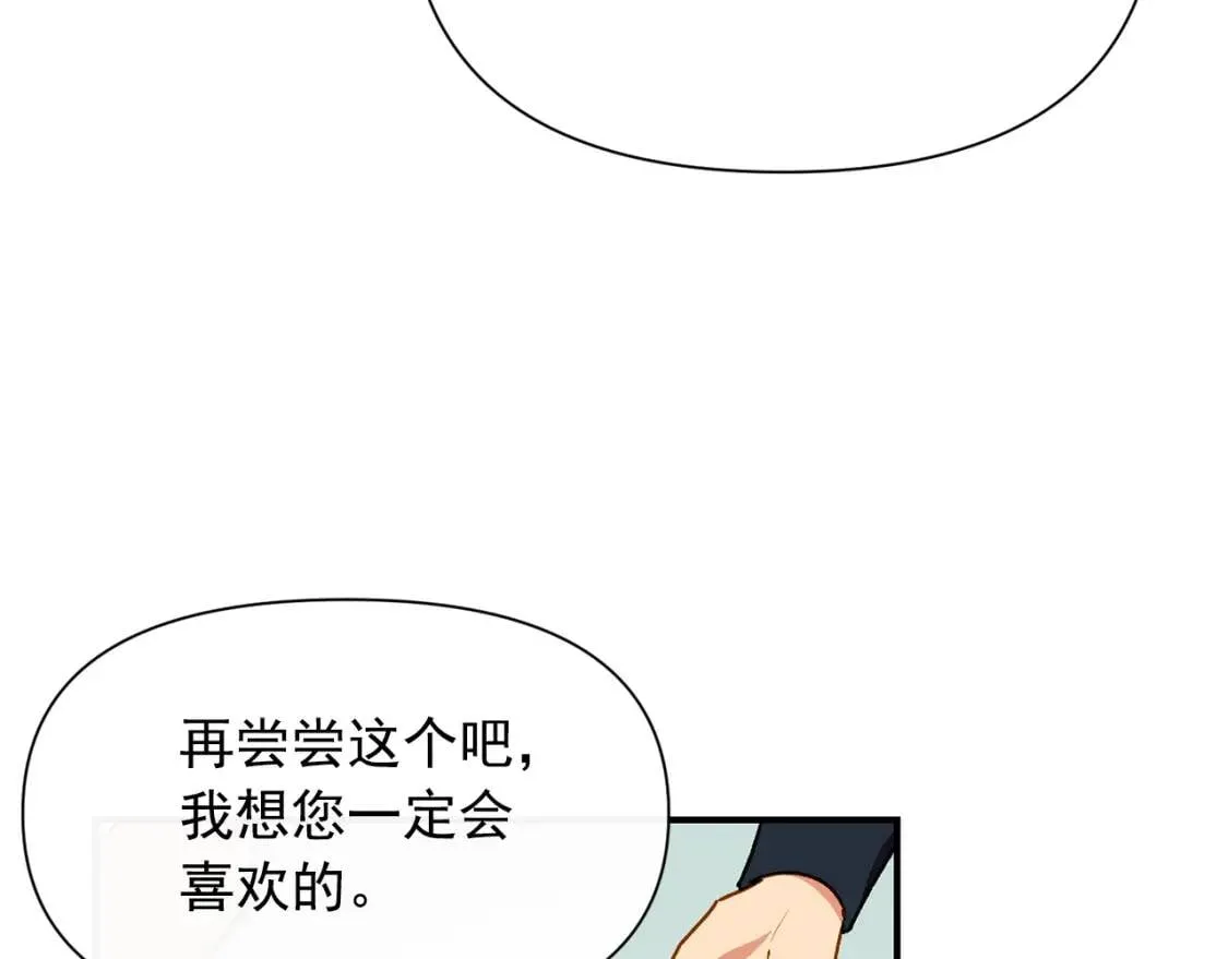 第36话 骑士的失态 第42页