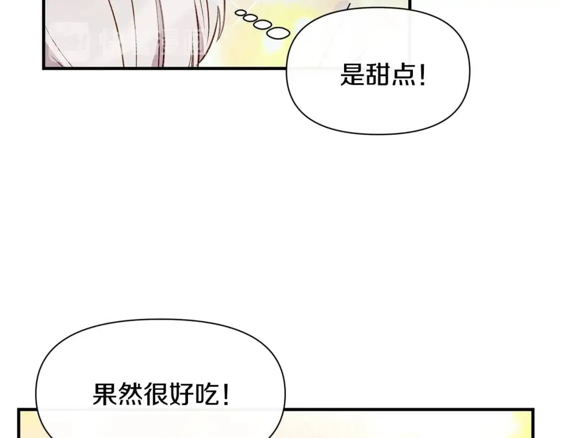 第36话 骑士的失态 第44页