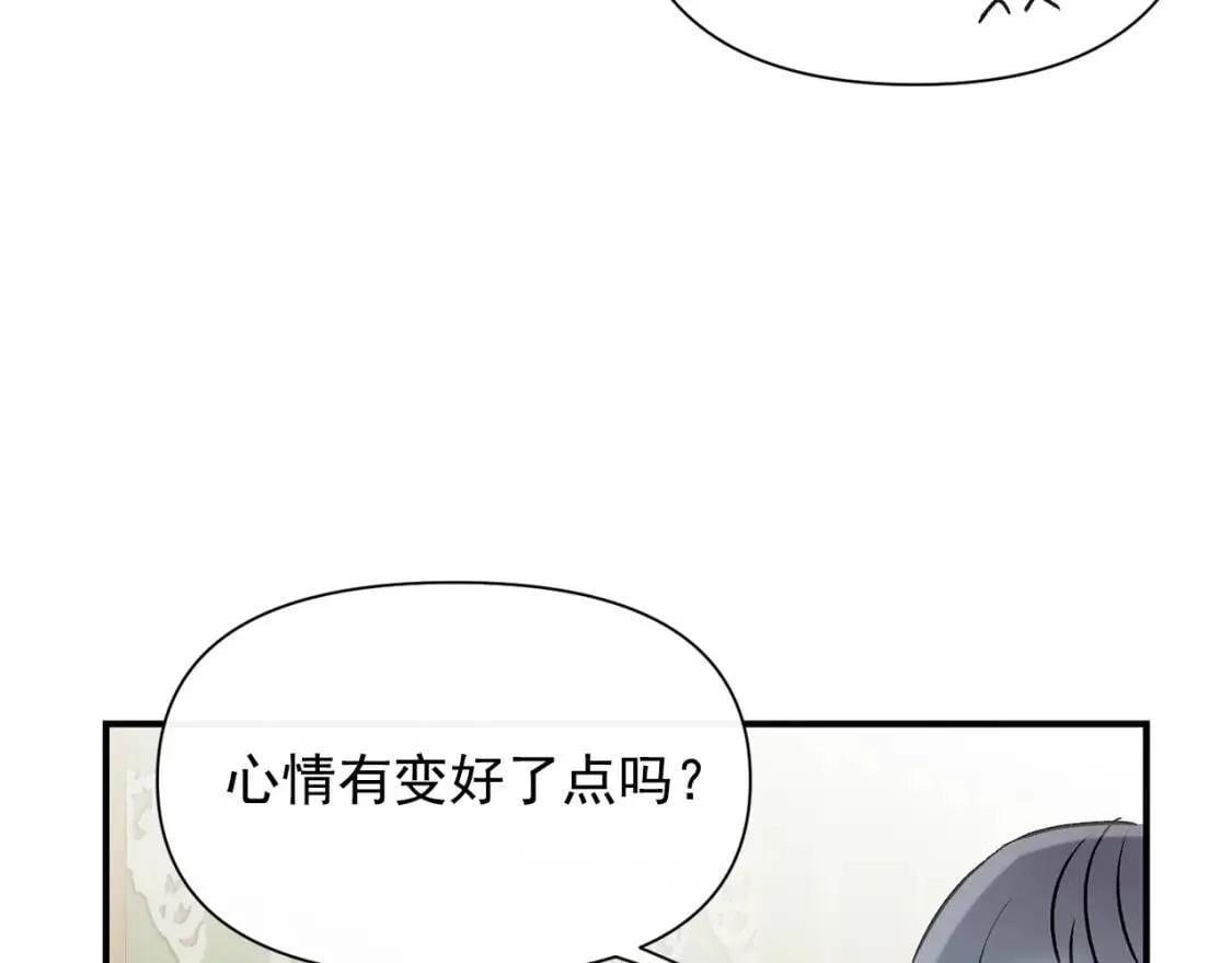 第36话 骑士的失态 第46页