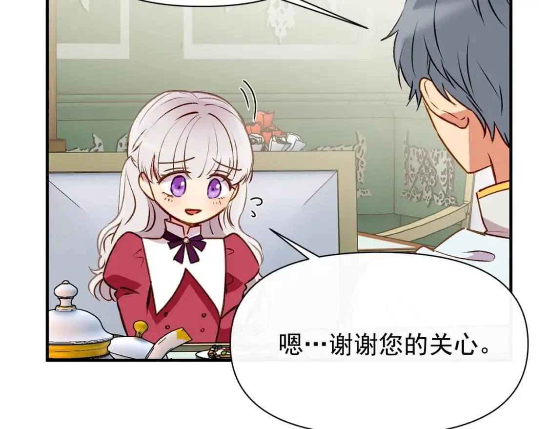 第36话 骑士的失态 第47页