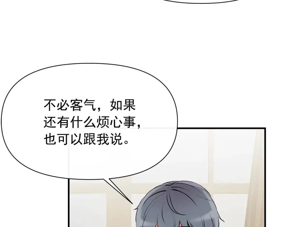 第36话 骑士的失态 第48页