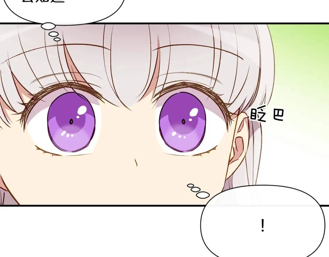 第36话 骑士的失态 第51页