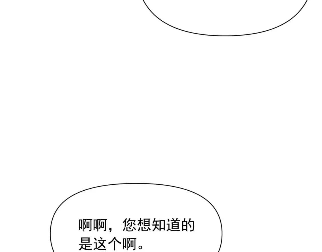 第36话 骑士的失态 第55页