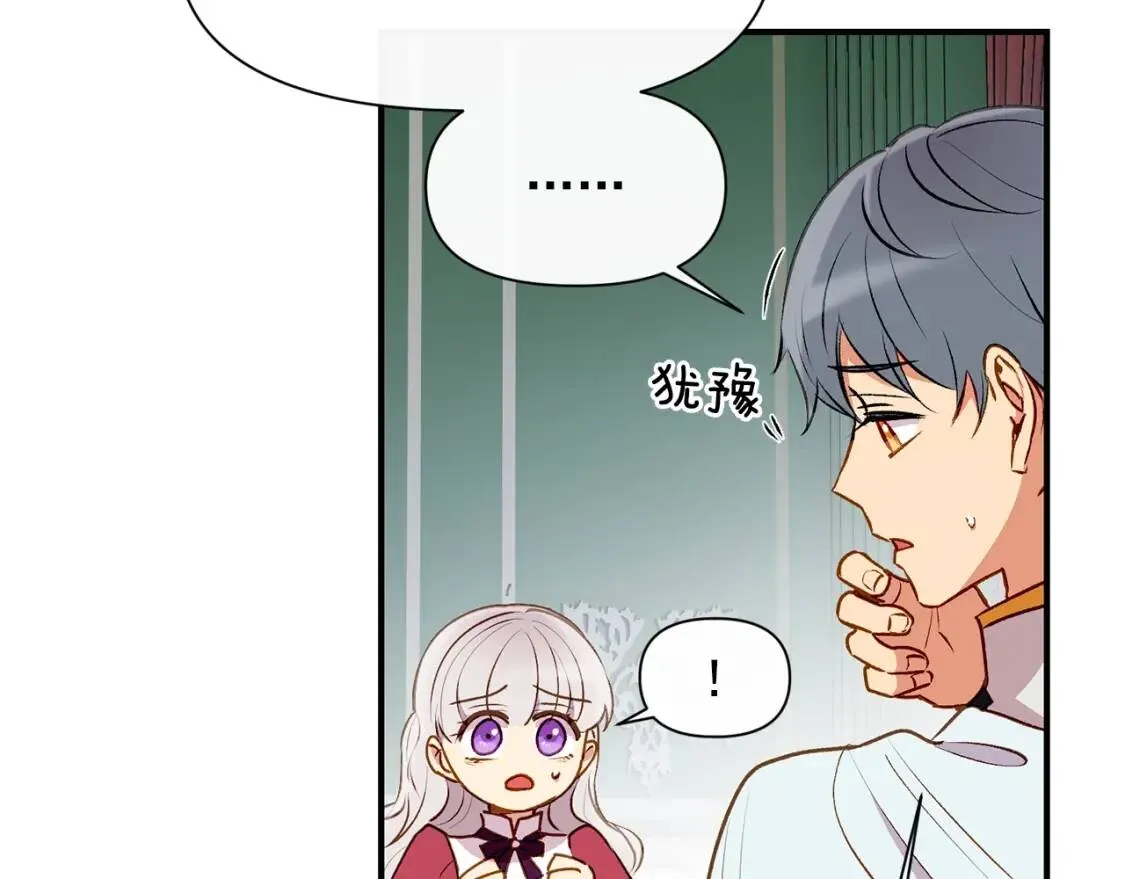 第36话 骑士的失态 第56页