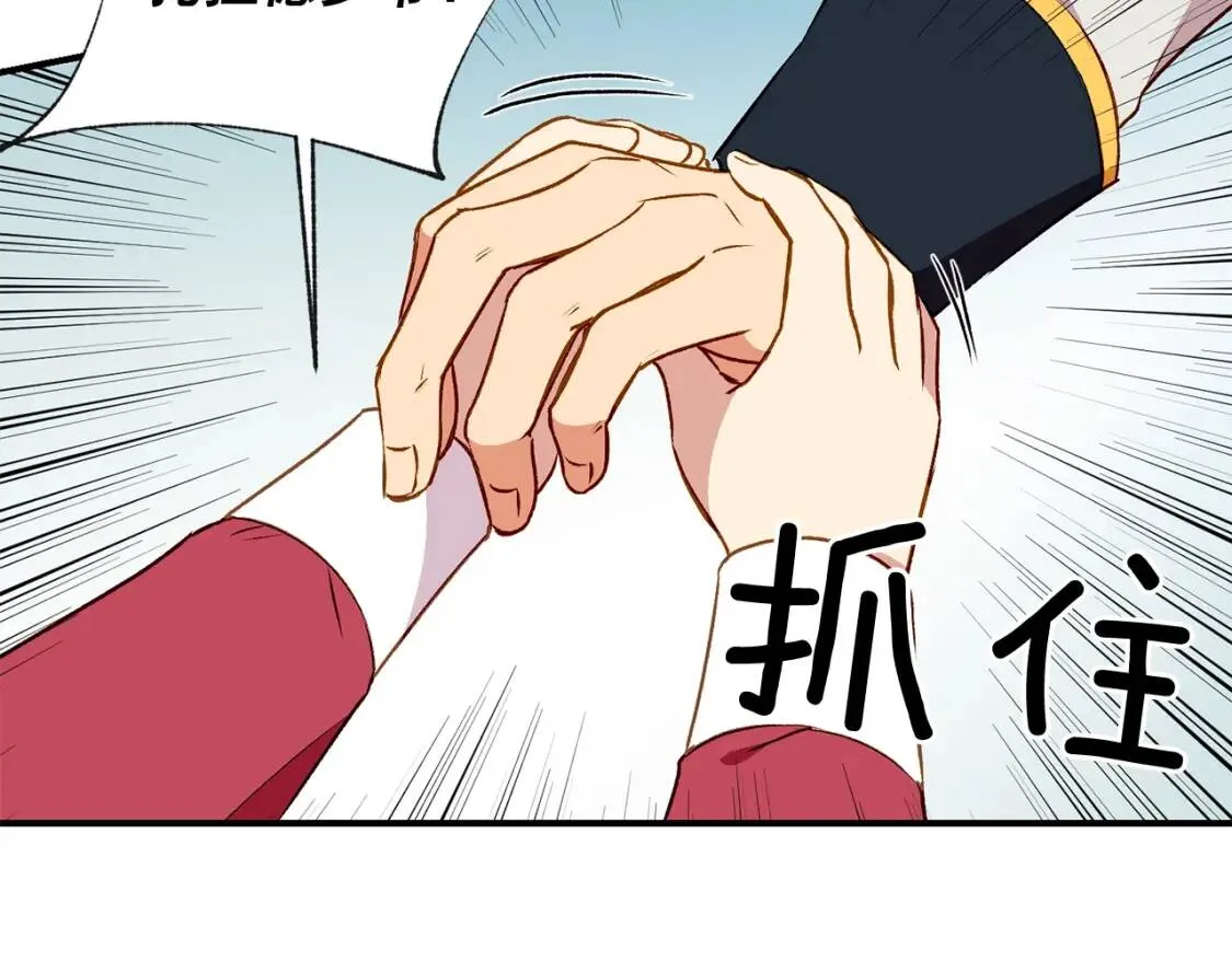 第36话 骑士的失态 第58页