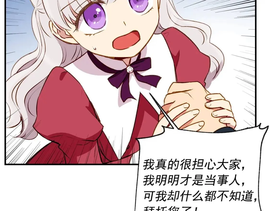 第36话 骑士的失态 第60页