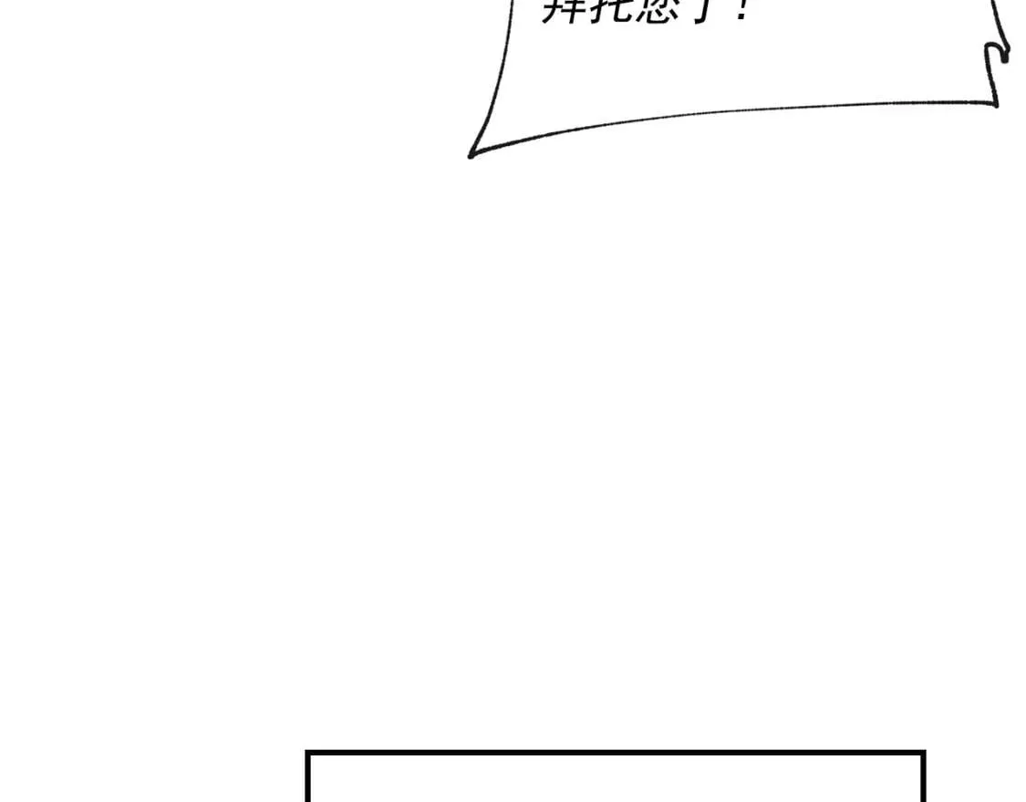 第36话 骑士的失态 第61页