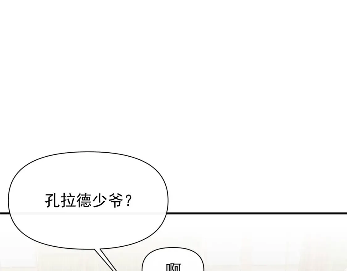 第36话 骑士的失态 第66页