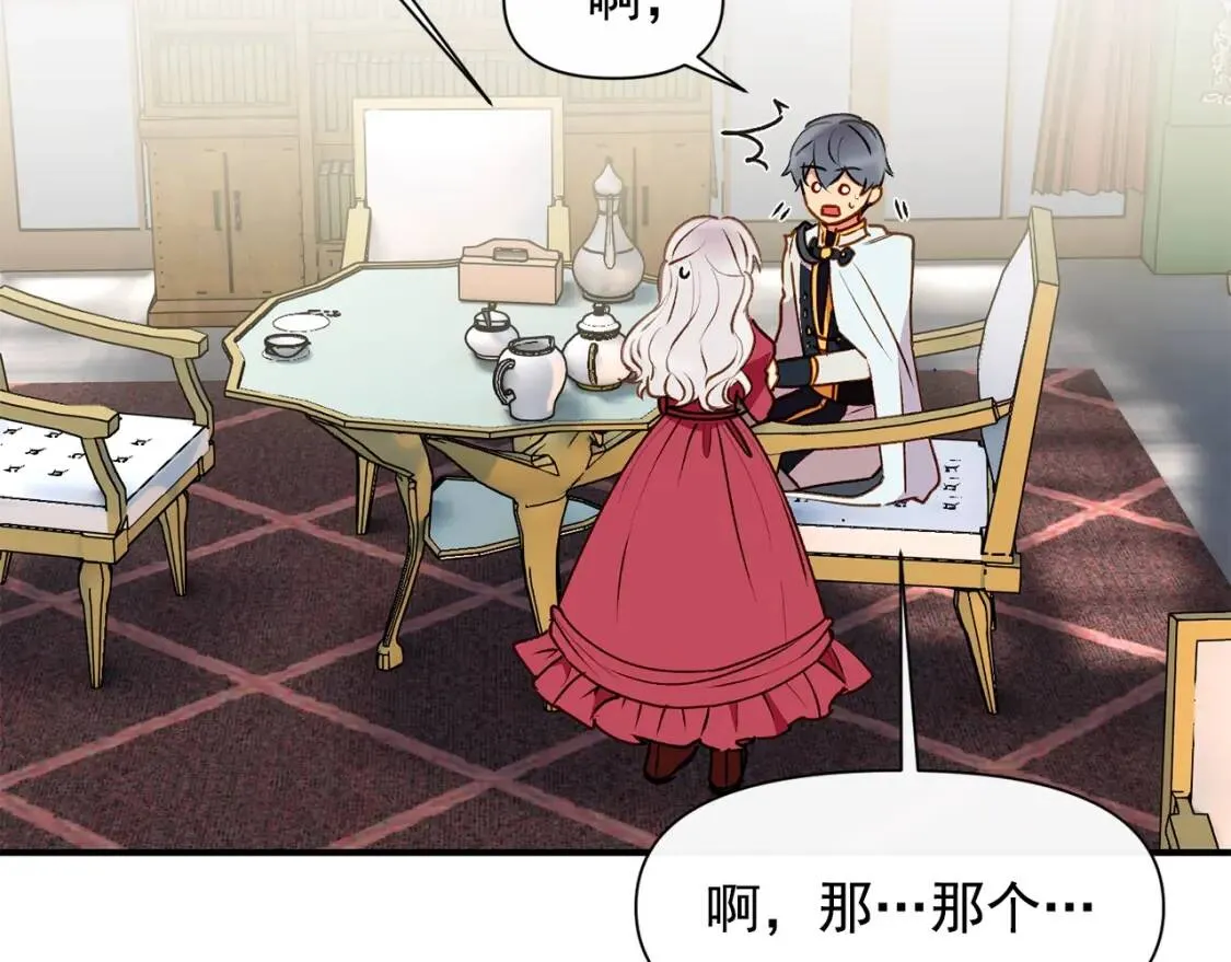 第36话 骑士的失态 第67页