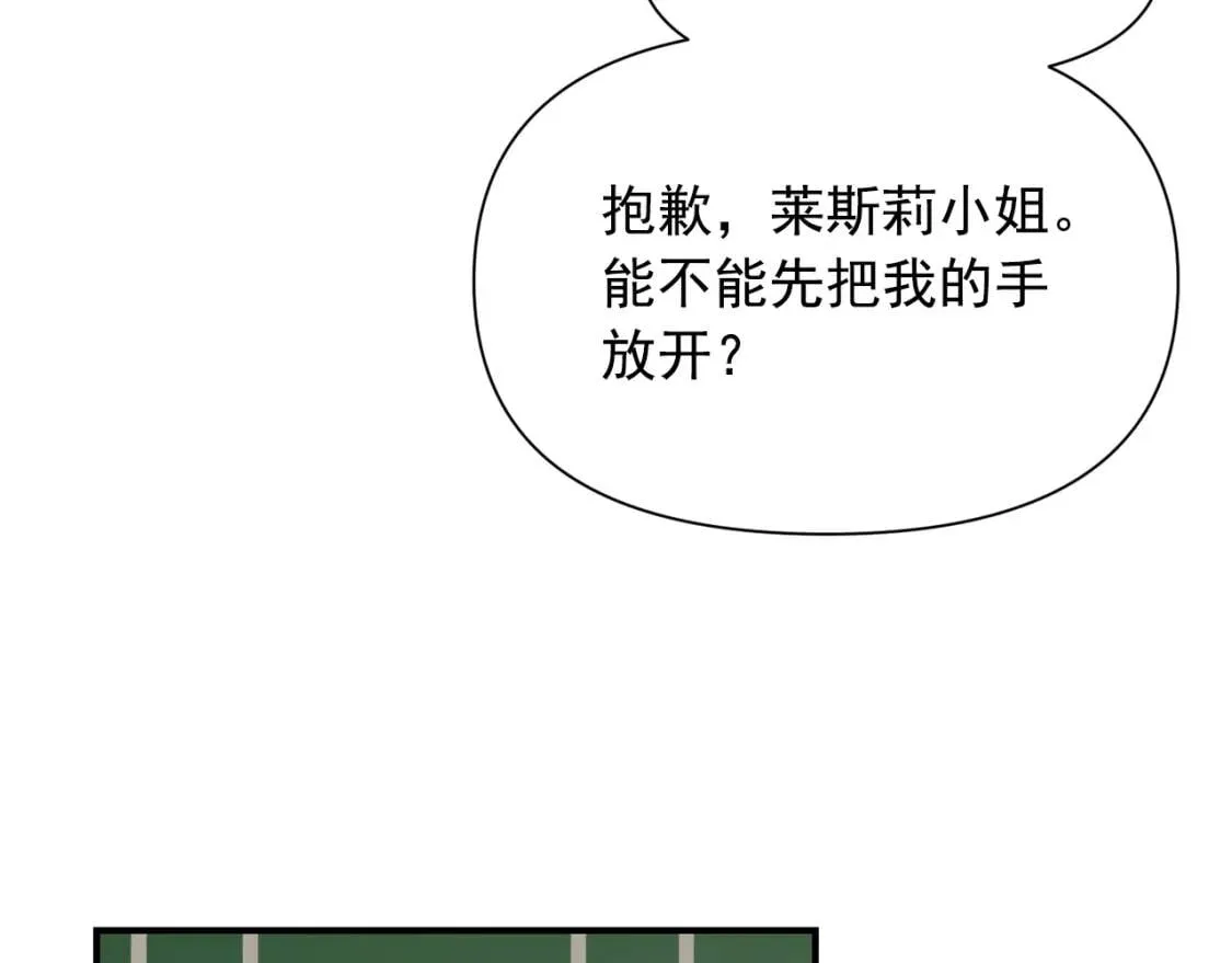 第36话 骑士的失态 第68页
