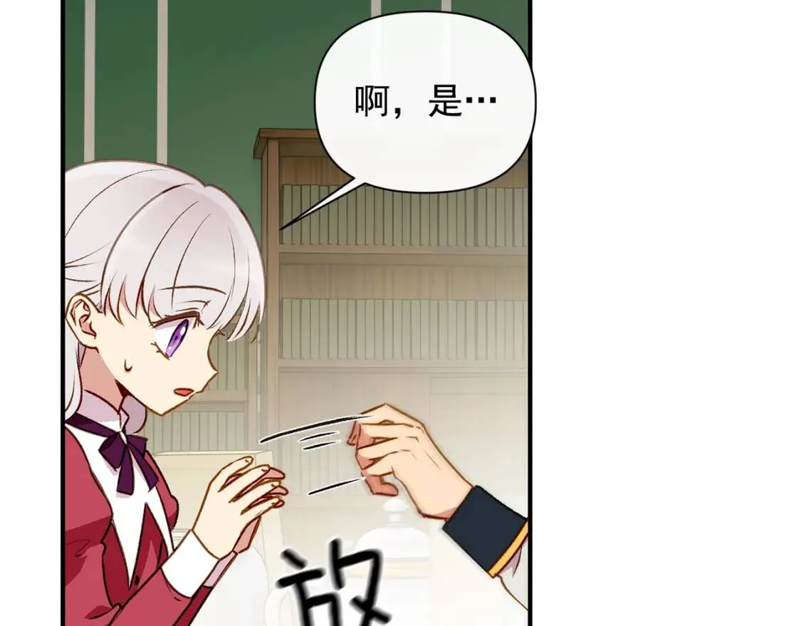 第36话 骑士的失态 第69页
