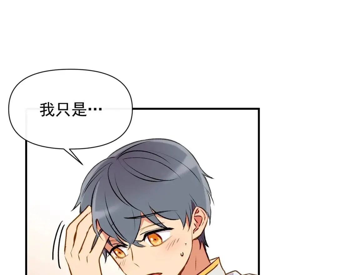 第36话 骑士的失态 第73页