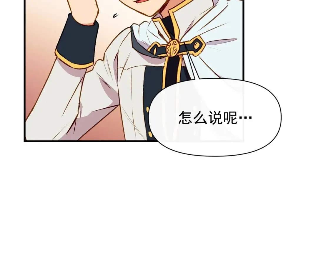 第36话 骑士的失态 第74页