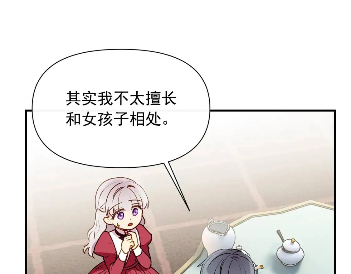 第36话 骑士的失态 第75页