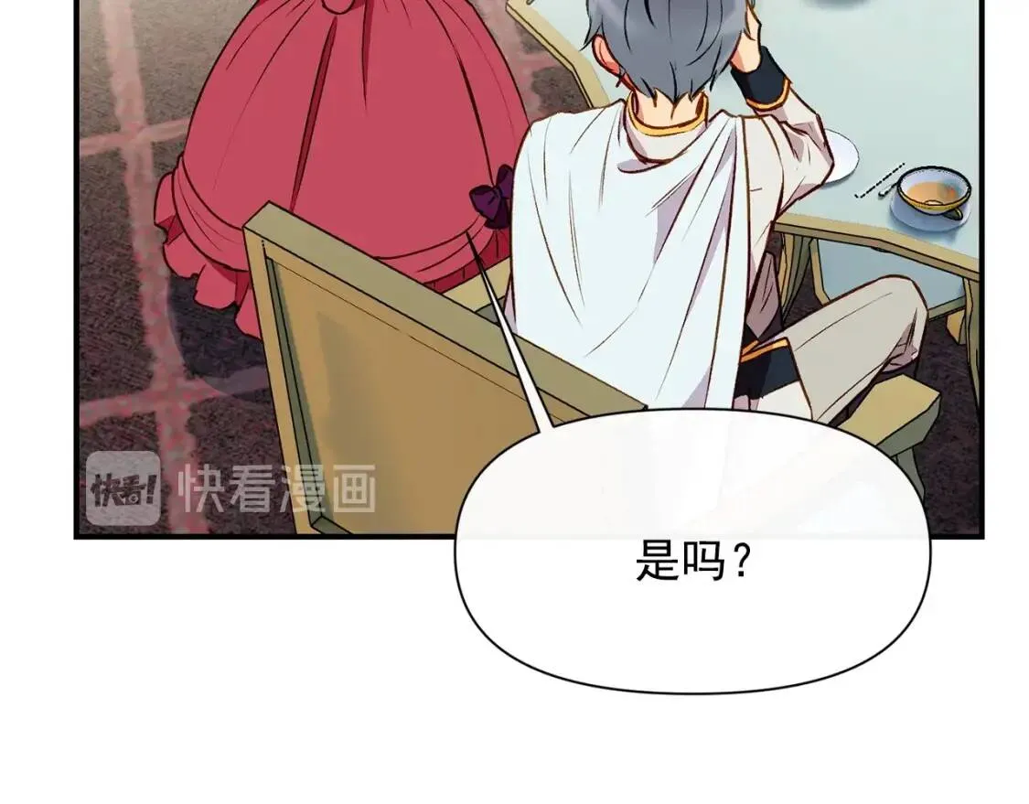 第36话 骑士的失态 第76页