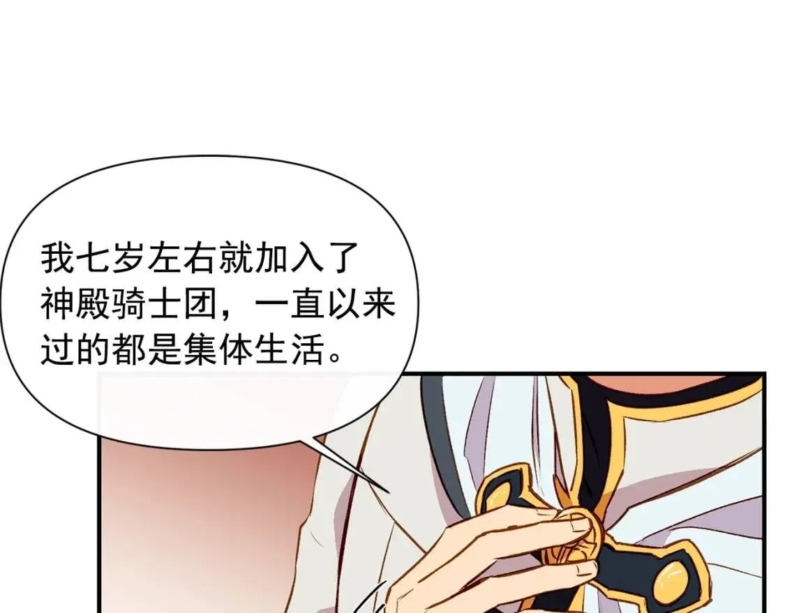 第36话 骑士的失态 第79页