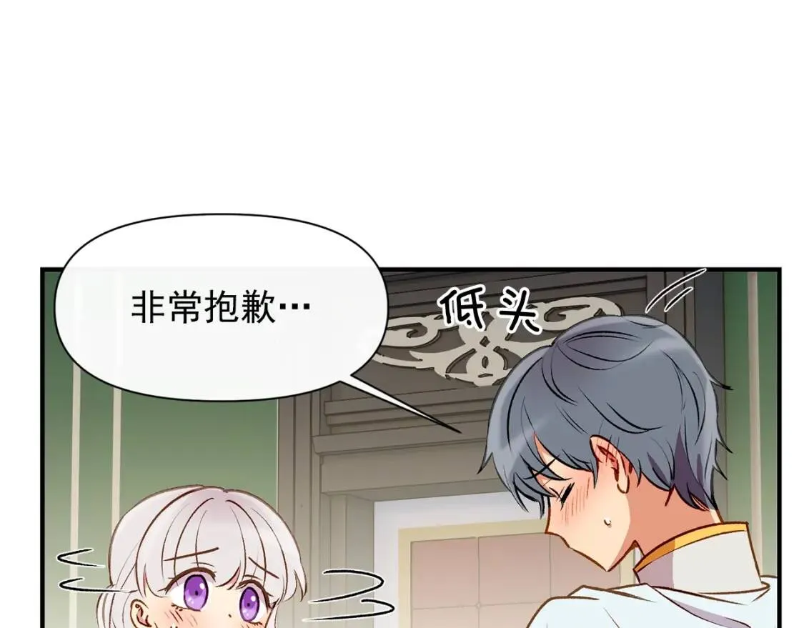 第36话 骑士的失态 第84页
