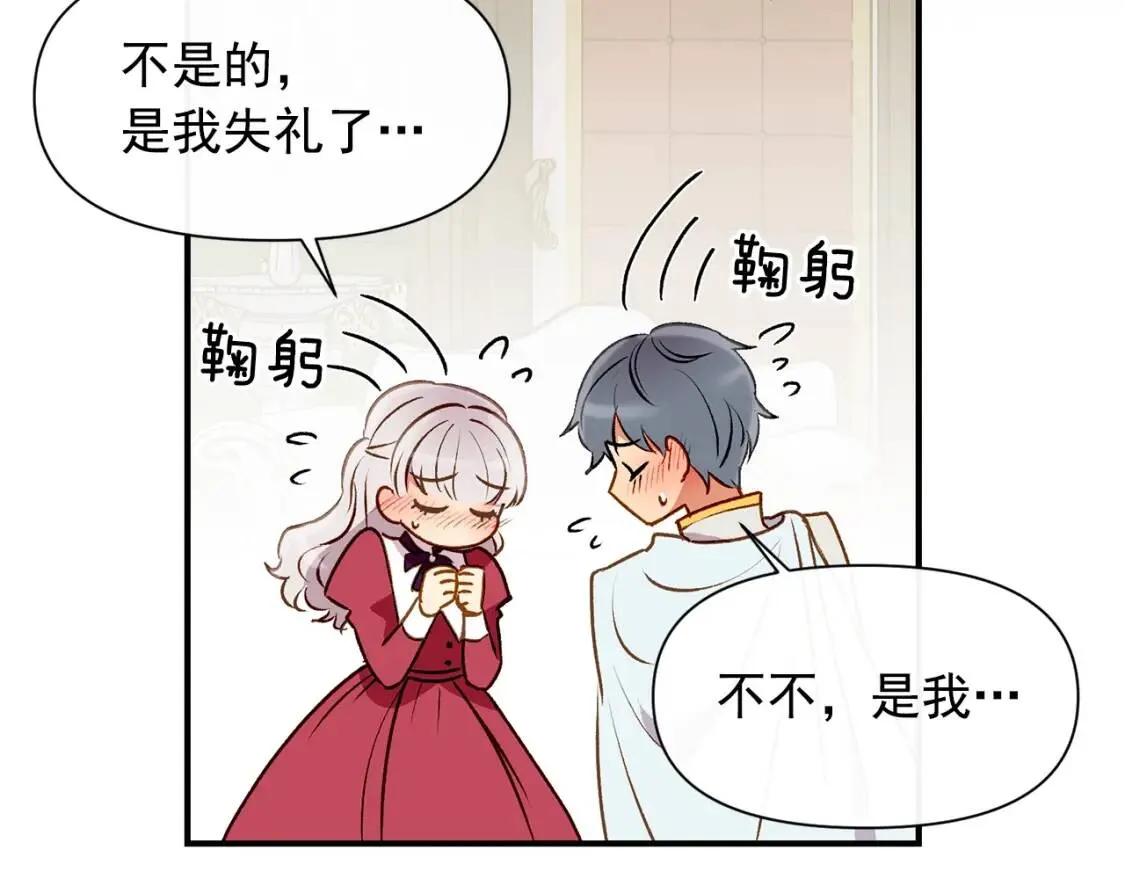 第36话 骑士的失态 第87页