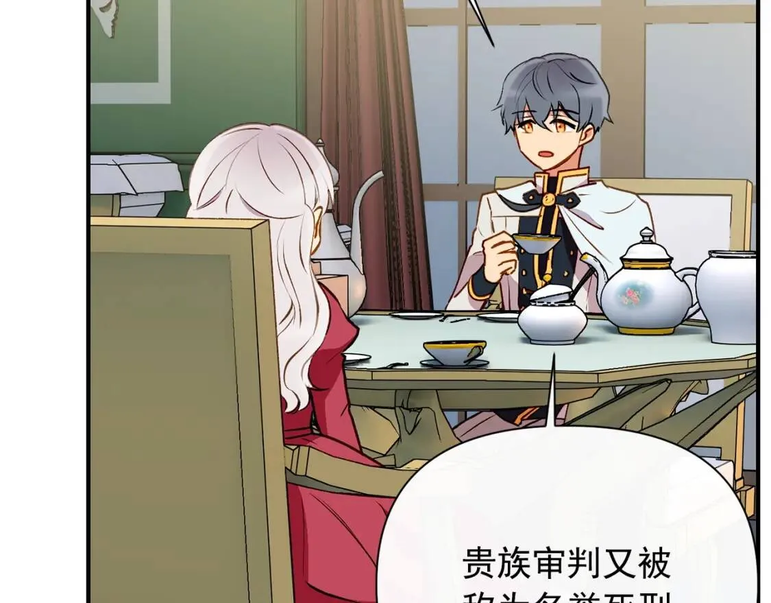 第36话 骑士的失态 第90页