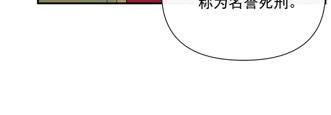 第36话 骑士的失态 第91页
