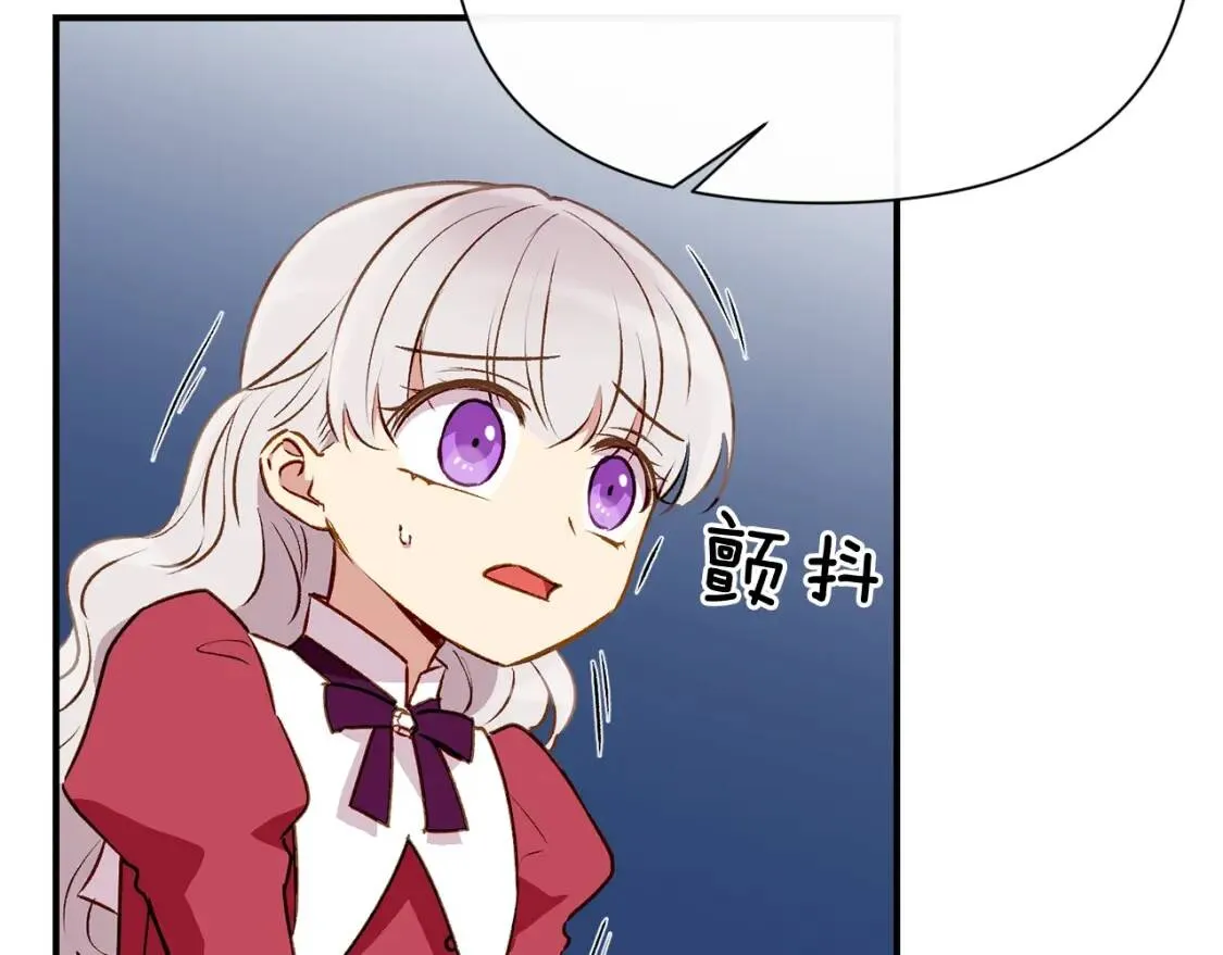 第36话 骑士的失态 第93页