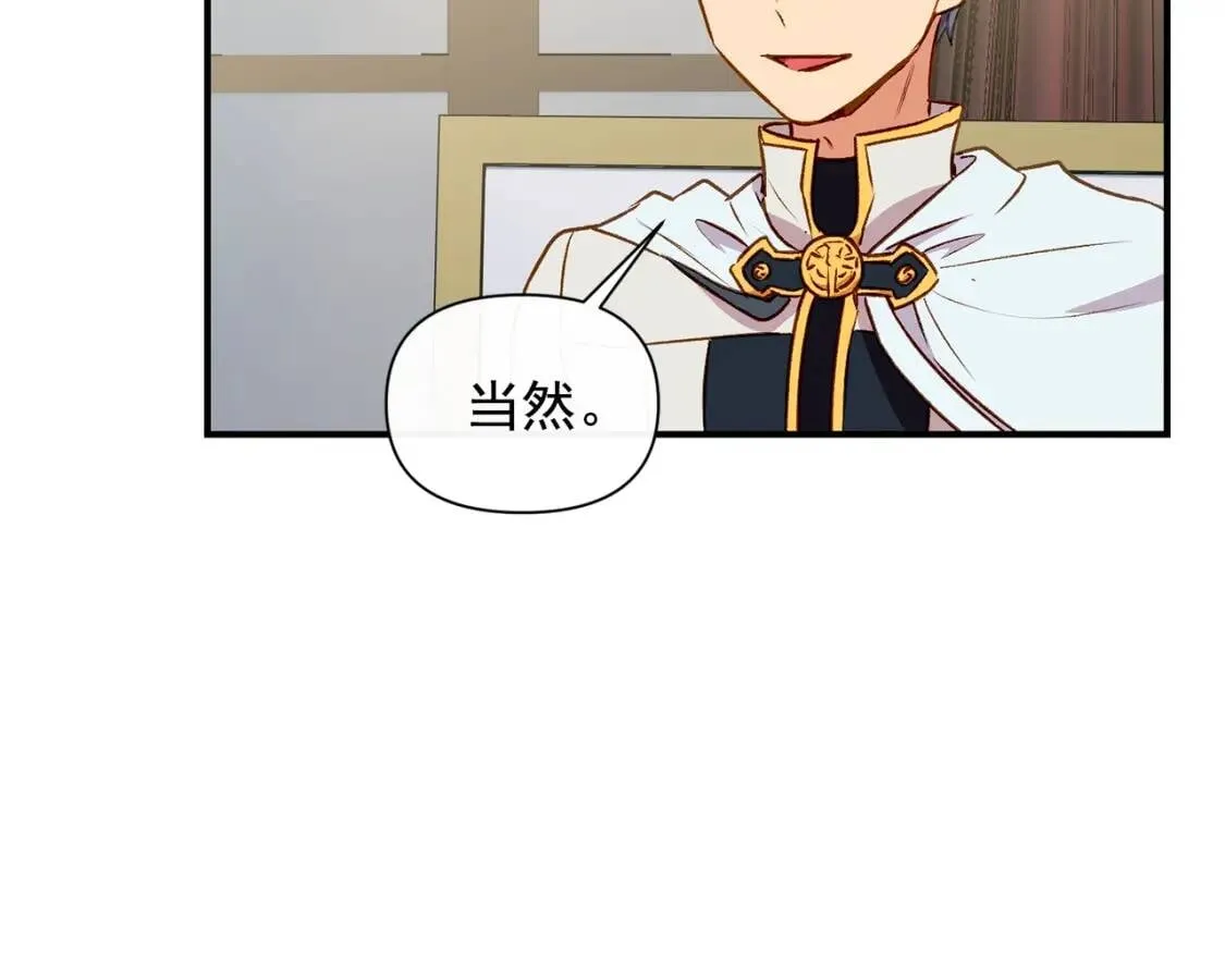 第36话 骑士的失态 第101页