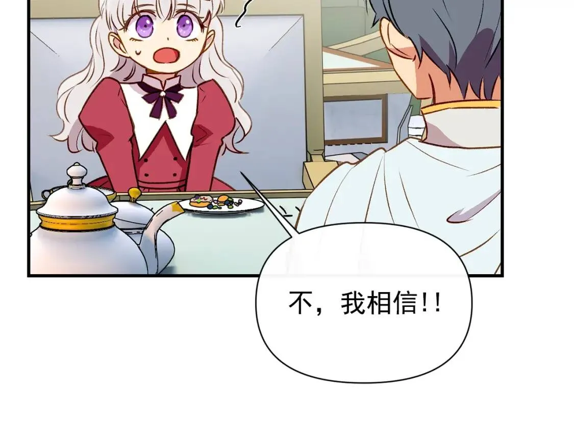 第36话 骑士的失态 第103页