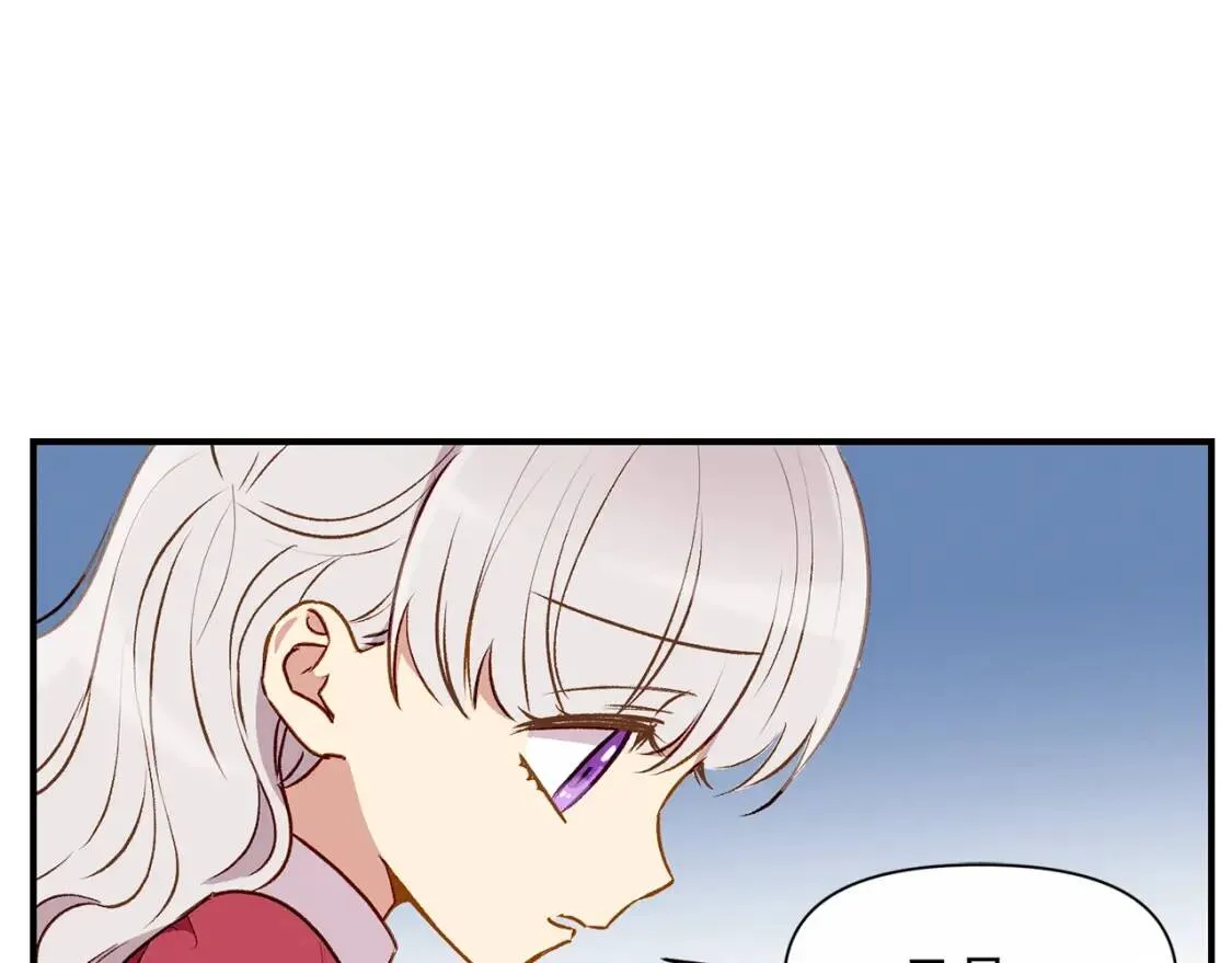 第36话 骑士的失态 第105页