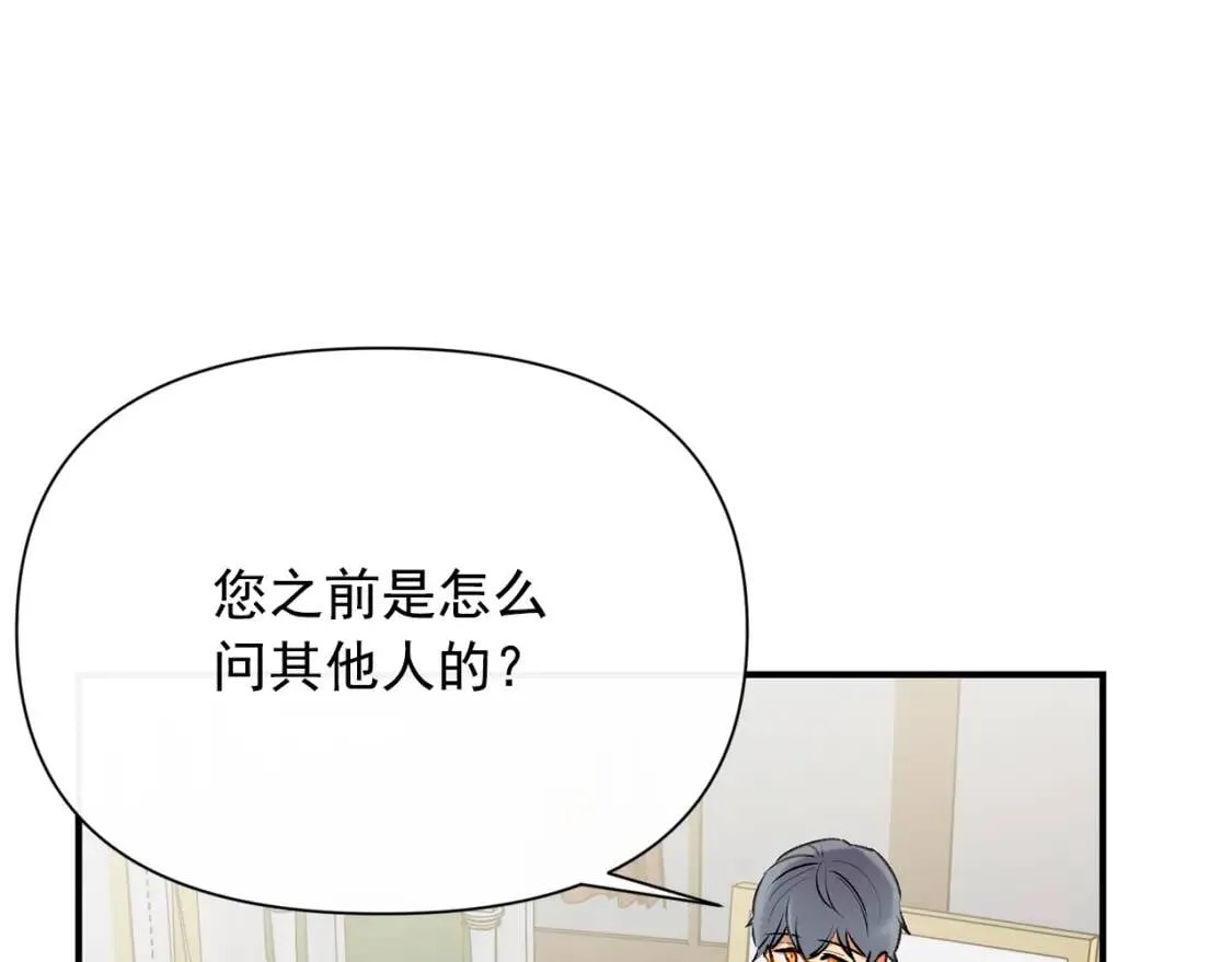 第36话 骑士的失态 第107页