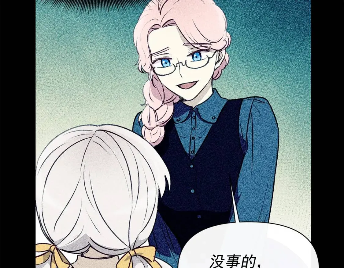第36话 骑士的失态 第111页