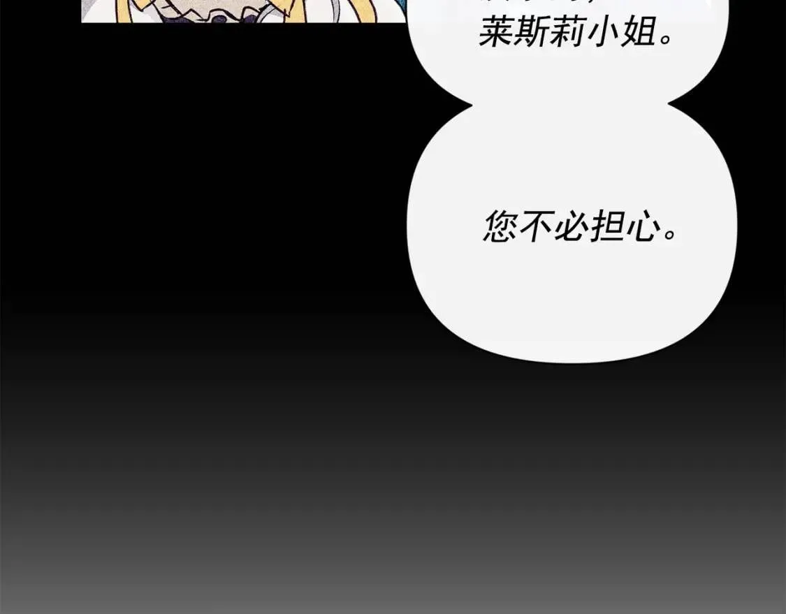 第36话 骑士的失态 第112页