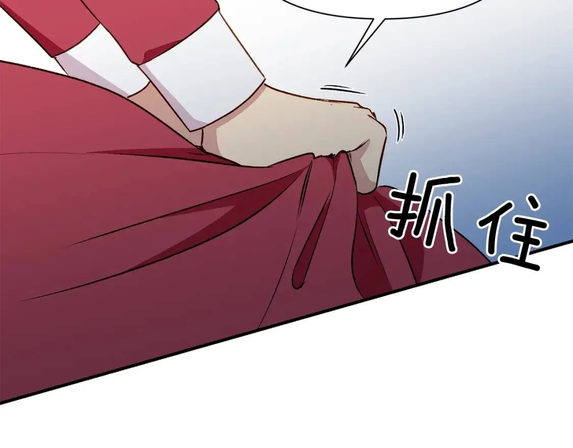 第36话 骑士的失态 第114页