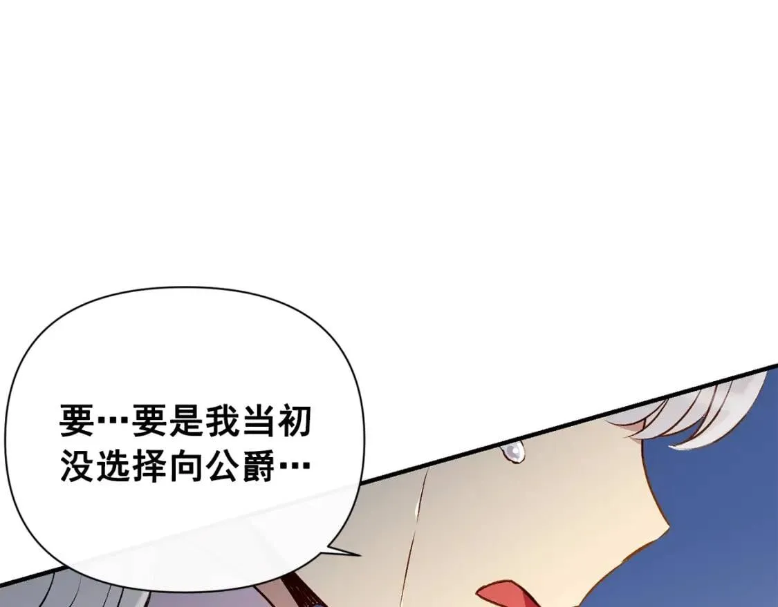 第36话 骑士的失态 第115页
