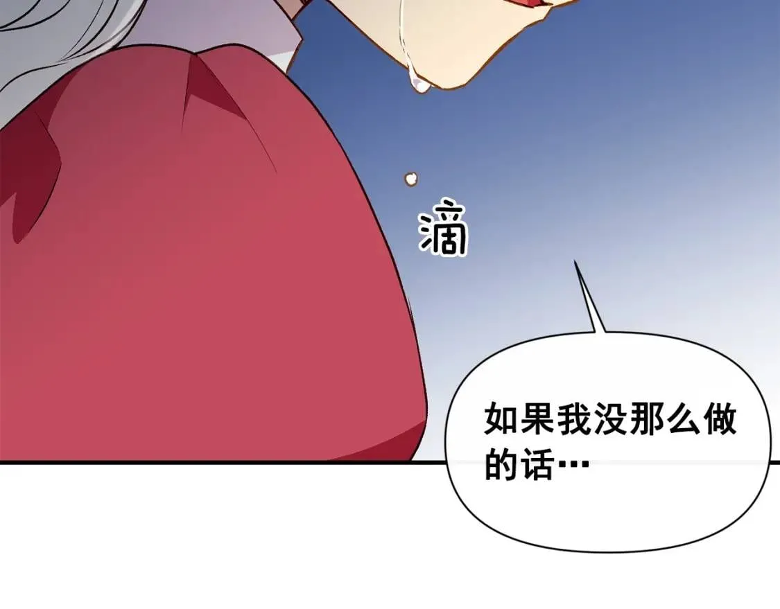 第36话 骑士的失态 第116页
