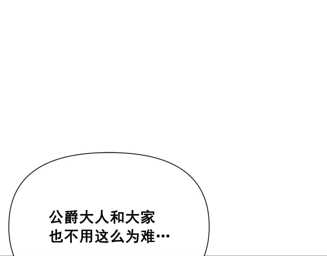 第36话 骑士的失态 第118页