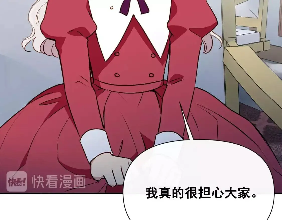 第36话 骑士的失态 第120页