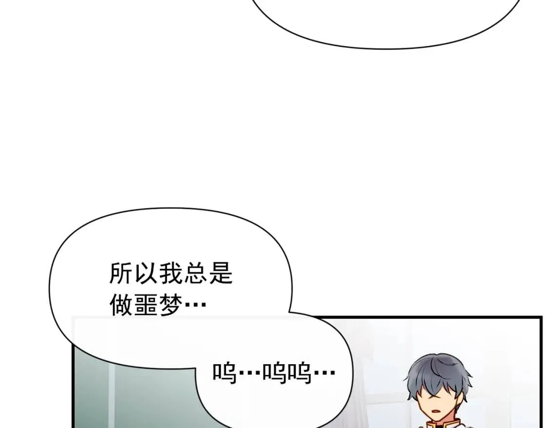 第36话 骑士的失态 第121页